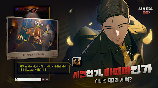 마피아42 5