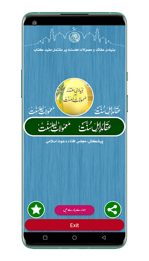 Android application Bunyadi Aqaid Aur Mamolat screenshort