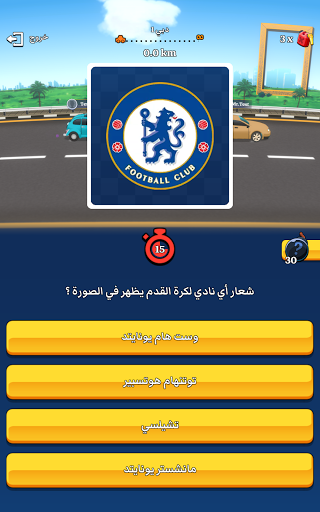 Trivia Racer - سباق المعلومات