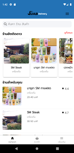Juab Food Screen 2