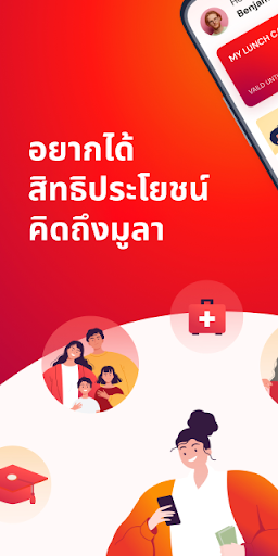 Android application MULA+ screenshort