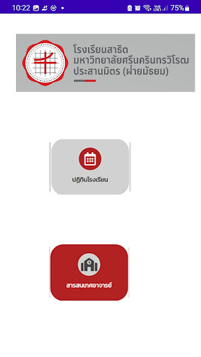 สารสนเทศ_PSM(อาจารย์) Screen 2
