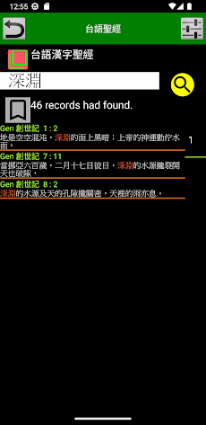 台語聖經 Taiwanese Audio Bibleのおすすめ画像4