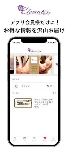 プライベートサロン Clematis