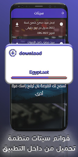 setsorg: سيتات اورج مصرية 24 Screen 3