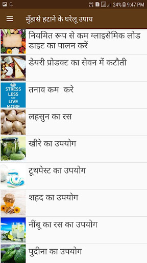 Acne and Pimples Home Remedies Screen 2