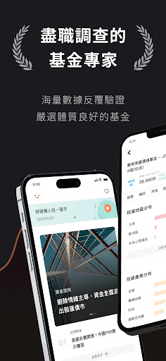 Android application TAROBO大拇哥投顧 screenshort