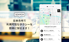 簡単！タクシー検索 - RYDE TAXI (ライドタクシーのおすすめ画像2