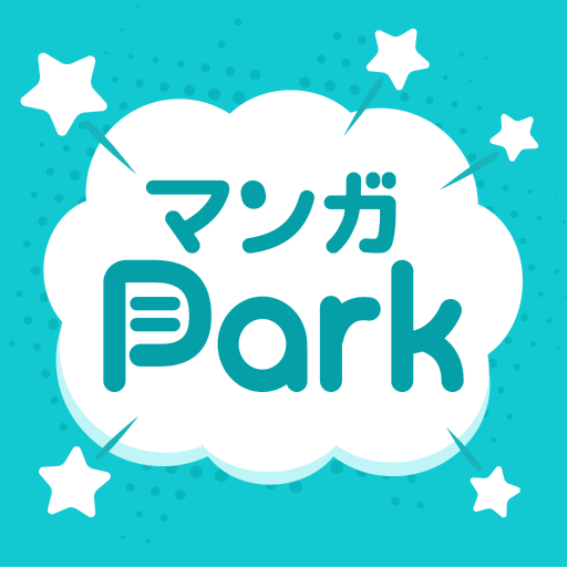 Download マンガpark 人気マンガが毎日更新 全巻読み放題の漫画アプリ Qooapp Game Store