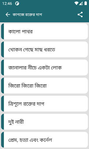 Syed Mustafa Screen 3