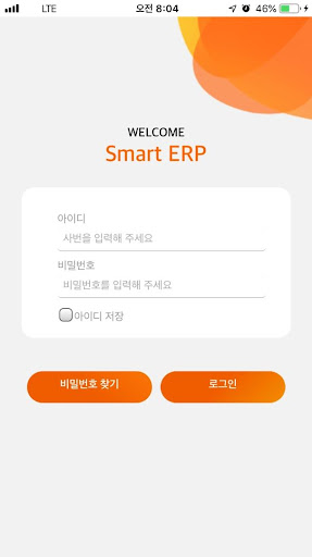 SmartERP_Mobile Screenshot 1 - AppWisp.com