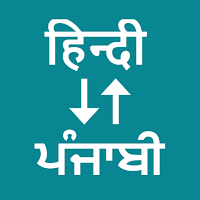 Hindi To Punjabi Translator