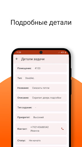 Ecvi - Задания службам Screen 3