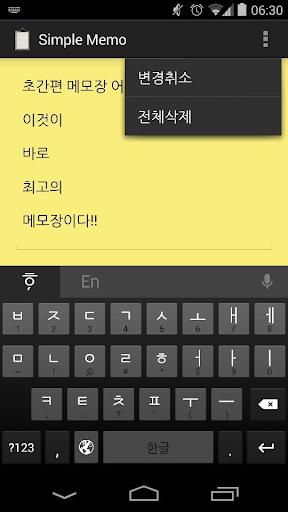 Very Simple Memo Screen 2