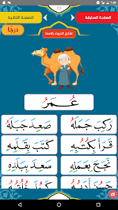 القراءة العربية السليمة (الرشي