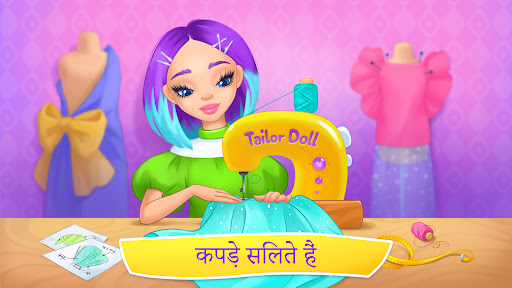 गुड़िया: कपड़े सिलने वाला गेम एंड्रॉइड गेम स्क्रीनशॉट 2