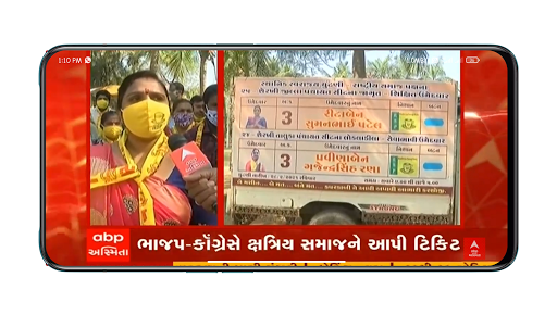 Gujarati News LIve TV  Gujarati News Live