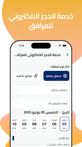مرافق - جماعة اكادير