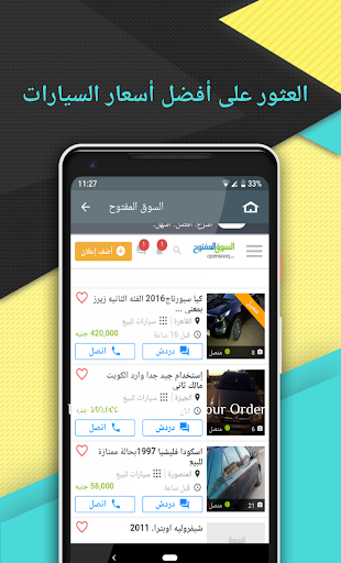 Android application سيارات للبيع في مصر screenshort