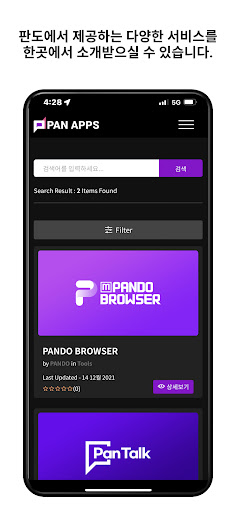Android application PanApps screenshort