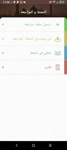 مركز المدينة القرآني