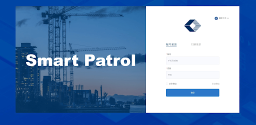 Smart Patrol