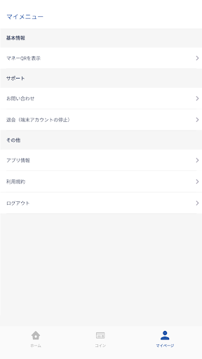 【店舗用】MiraPay Screen 3