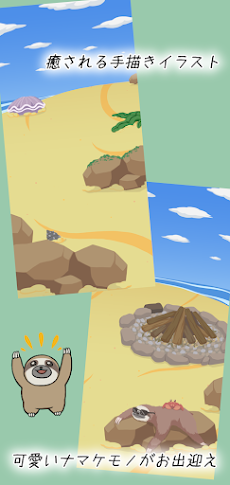 脱出！ナマケモノとヤシの木島のおすすめ画像2