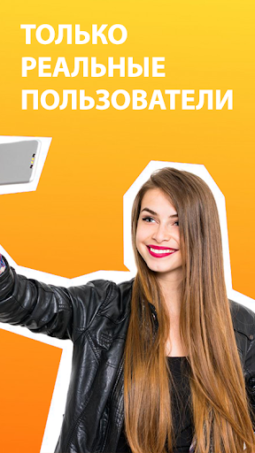 Чат Рулетка Screen 3