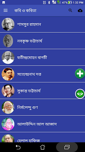 Bangla Poem Collection Screen 2