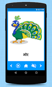 Hindi For Kids MOD APK (Varnamala) [Full Unlocked] 9