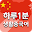 하루1분 생활중국어 - 중국어회화, 중국어공부, 중국어단어, 무료중국어 Download on Windows