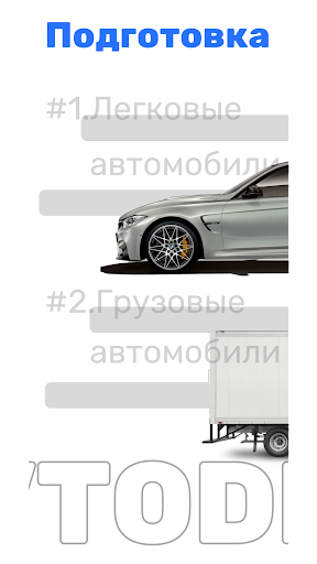 Автодром Казахстан Спец ЦОН РК Screen 3
