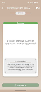 Скриншот