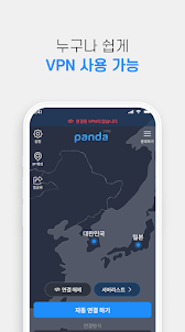 판다vpn-PandaVPN 한국일본미국홍콩대만태국유럽