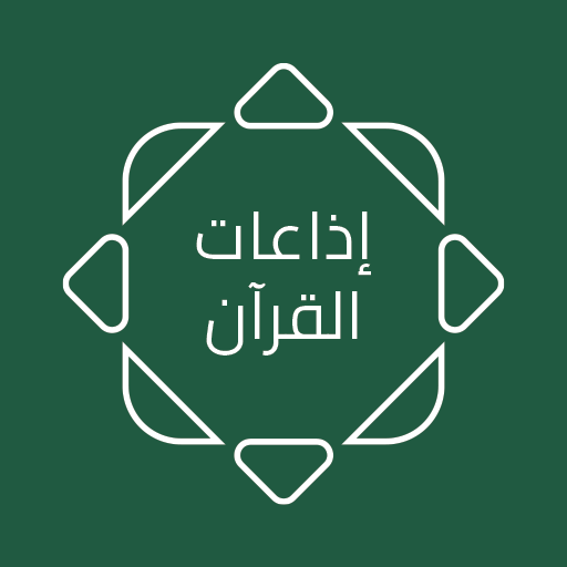Logo Quran Radio