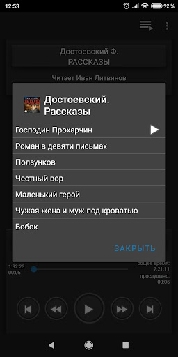 Достоевский. Рассказы