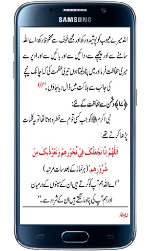 Subha Sham Ke Wazaif Screen 2