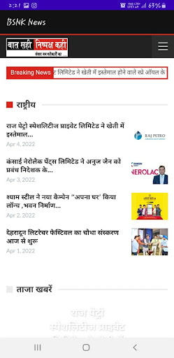 BSNK News Screen 2