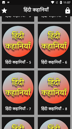 हिंदी कहानियां 2022 Screen 3