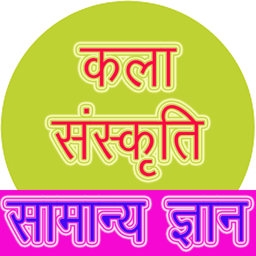 Arts & Culture GK कला संस्कृति logo