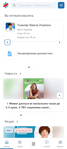 Android application Доктор Знает screenshort
