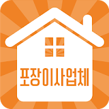 포장이사업체-인천부산대구울산5톤사무실원룸가격비용안내 icon