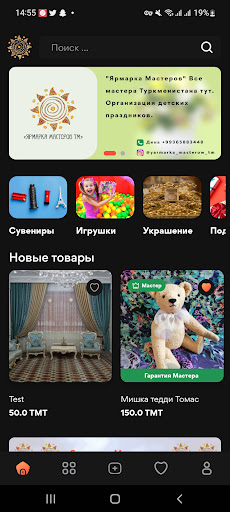 Yarmarka TM (TM Yarmarka) Screen 2