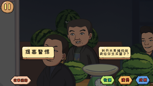 長了個腦子-文字腦洞羊了個羊動腦我最强文字玩出花破爛之王