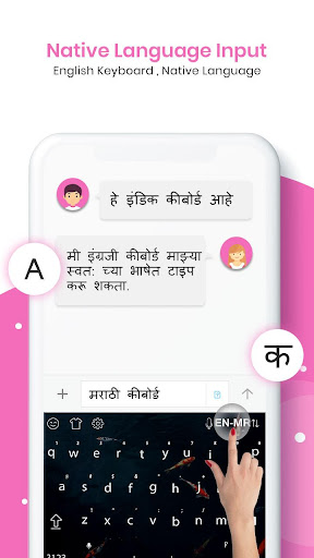 Marathi Voice Typing Keyboard
