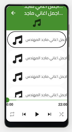 اغاني خليجية Screen 3