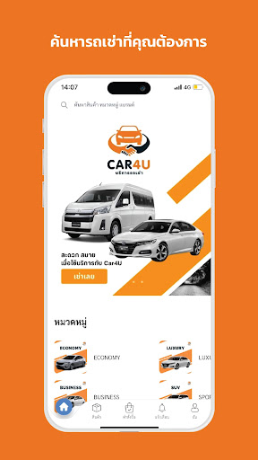 CAR4U Screen 2