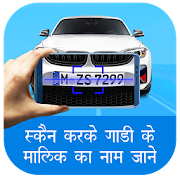 RTO Vehicle Information : Car Insurance