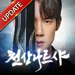Cover Image of Download 천상나르샤 1.2.4 APK